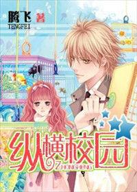 接受外星人改造的高中生 接受外星人改造的高中生