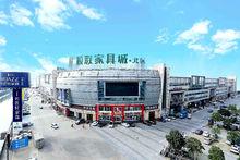 順聯家具城&middot;北區