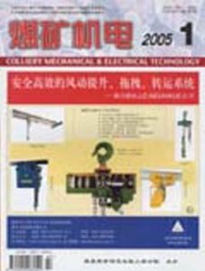 《煤礦機電》 《煤礦機電》