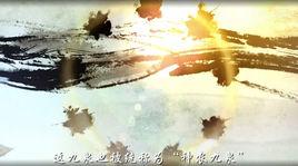 神農九泉 神農九泉