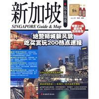 新加坡玩全指南 新加坡玩全指南