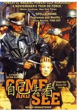 自己去看 自己去看