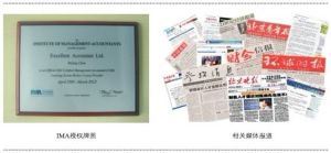 優財CMA媒體報導