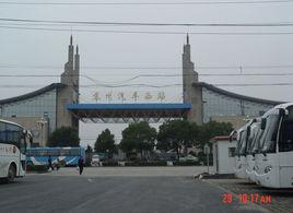 蘇州汽車西站 蘇州汽車西站