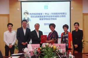 暖家（中山）科技股份有限公司