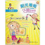 我們班的天王 我們班的天王