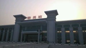 鄂州火車站