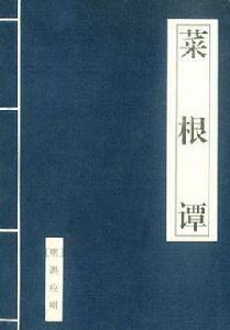 靜中觀心,真妄畢見 靜中觀心,真妄畢見