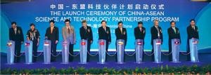 中國-東協科技夥伴計畫啟動儀式