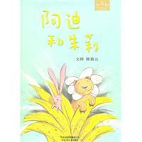 《阿迪和朱莉》 《阿迪和朱莉》