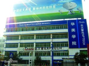 西安北大青鳥華美校區