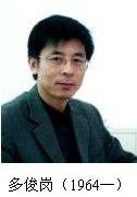 多俊崗 多俊崗