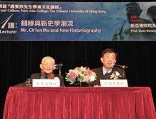 勞思光教授講座