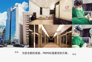 propose 與您攜手打造美麗至尊