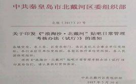 浪淘沙北戴河吧 浪淘沙北戴河吧