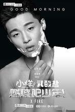 燃燒吧少年[浙江衛視大型青少年才藝養成勵志節目]