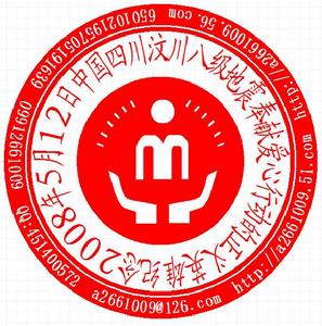 電腦設計印章 電腦設計印章