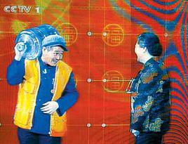 送水工[2004年春晚小品《送水工》]