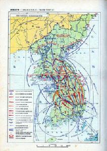 韓戰[20世紀50年代朝鮮半島戰爭]