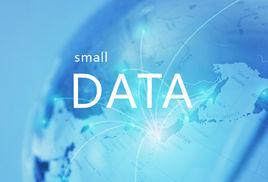 小數據 小數據
