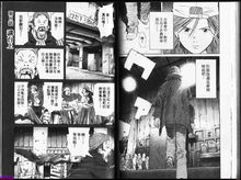 20世紀少年漫畫