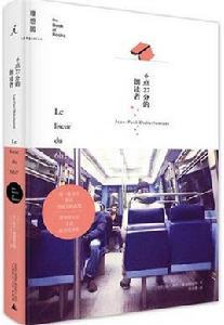 6點27分的朗讀者 6點27分的朗讀者