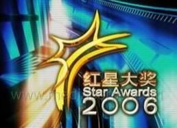 《紅星大獎》 《紅星大獎》