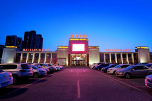 海鮮碼頭 海鮮碼頭