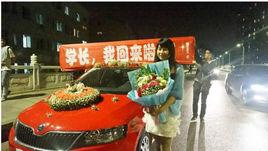 土豪學妹追學長 土豪學妹追學長