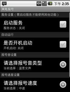 快速來電報號 快速來電報號
