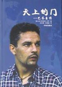 《天上的門》 《天上的門》