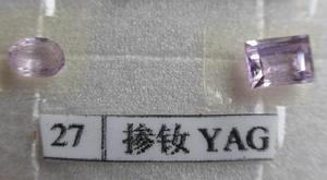 （圖）釔鋁榴石