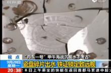 帶有“致遠”文樣的瓷器