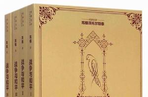 名家名譯·戰爭與和平 名家名譯·戰爭與和平