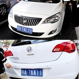 陰陽車牌 陰陽車牌