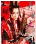 異世之逆亂 異世之逆亂