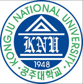 公州國立大學 公州國立大學