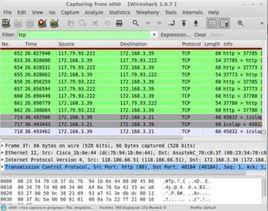 抓包工具 抓包工具