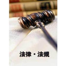 自認規則 自認規則