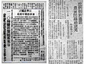 1941年10月20日延安解放日報報導