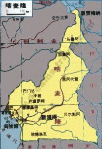 喀麥隆 喀麥隆