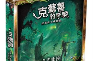 克蘇魯的呼喚[短篇小說]