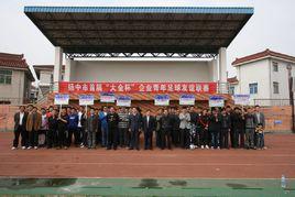 江蘇省楊集高級中學 江蘇省楊集高級中學