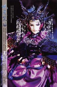 蛻變黑後 蛻變黑後