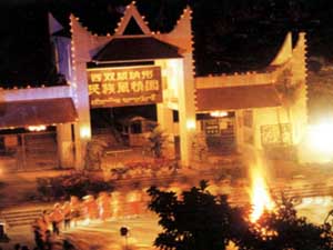 民族風情園 民族風情園