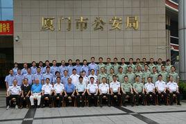 廈門市公安局 廈門市公安局