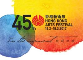 香港藝術節 香港藝術節