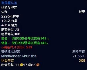 寄居蟹頭盔 寄居蟹頭盔