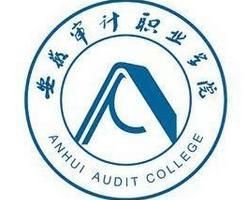 安徽審計職業學院 安徽審計職業學院