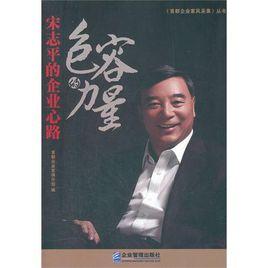 包容的力量 包容的力量